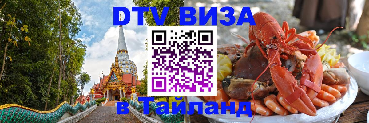 Оформление DTV визы под ключ: стоимость и тарифы, только загранпаспорт - 05.10.2025 